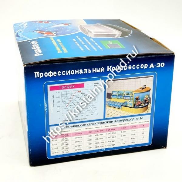 Компрессор Pondtech A-30 для септика и пруда_8