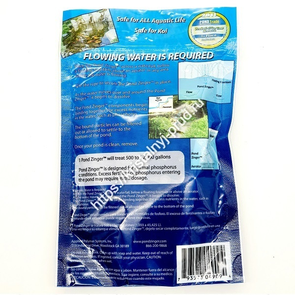 Средство для пруда Pond Zinger, на объем до 45 м3_1
