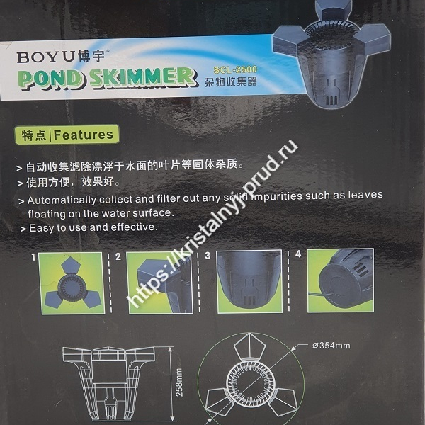 Скиммер для пруда BOYU SCL-2500, 30 м2_8