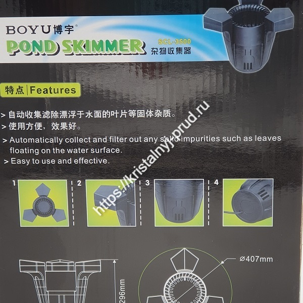 Скиммер для пруда BOYU SCL-3500, 50 м2_5